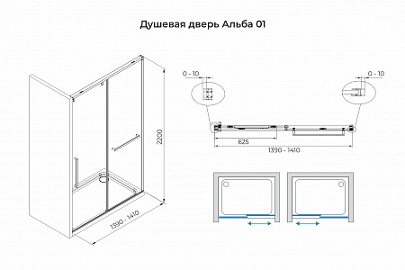 Душевая дверь в нишу слайдер Terminus Альба 01 1400х2200  чёрный Орск - фото 3