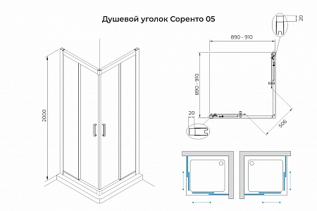 Душевой уголок слайдер Terminus Соренто 05 900х900х2000  квадрат хром Орск - фото 3