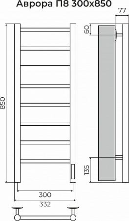 Аврора П8 300х850 Электро (quick touch) Полотенцесушитель TERMINUS Орск - фото 3