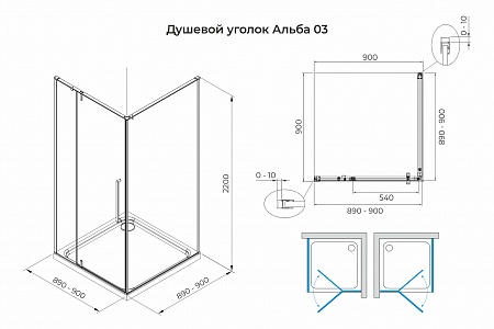 Душевой уголок распашной Terminus Альба 03 900х900х2200  квадрат чёрный Орск - фото 3