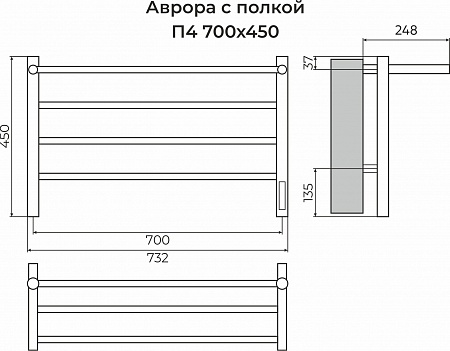 Аврора с/п П4 700х450 Электро (quick touch) Полотенцесушитель TERMINUS Орск - фото 3