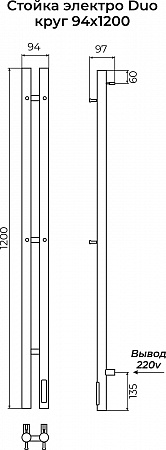 Стойка электро ДУО (DUO) круг 1200 КС 9005 матовый TERMINUS Орск - фото 3