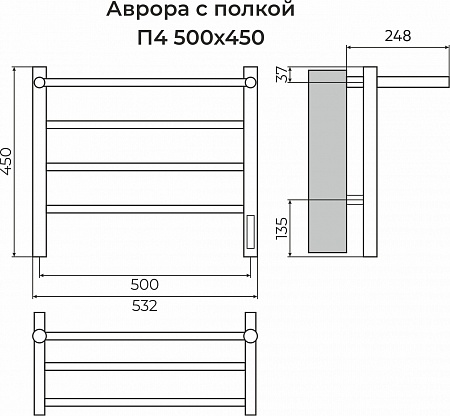 Аврора с/п П4 500х450 Электро (quick touch) Полотенцесушитель TERMINUS Орск - фото 3