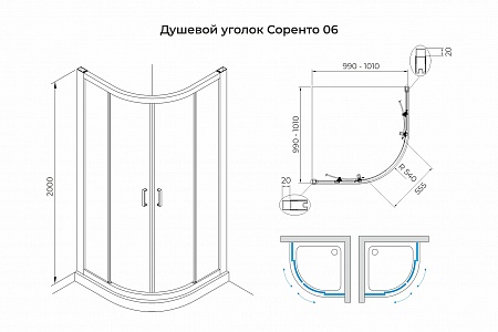 Душевой уголок слайдер Terminus Соренто 06 1000х1000х2000  четверть круга чёрный Орск - фото 3