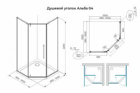 Душевой уголок распашной Terminus Альба 04 1000х1000х2200  трапеция чёрный Орск - фото 3