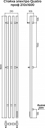 Стойка электро QUATRO проф1600 Орск - фото 3 Стойка электро QUATRO проф1600 Орск - фото 3