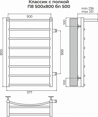 Классик с полкой П8 500х800 бп500 Полотенцесушитель TERMINUS Орск - фото 3