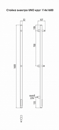 Стойка электро UNO круг1600  Орск - фото 3